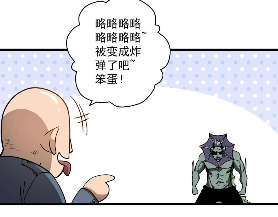 第42话 糟蹋食物的下场！ 第93页