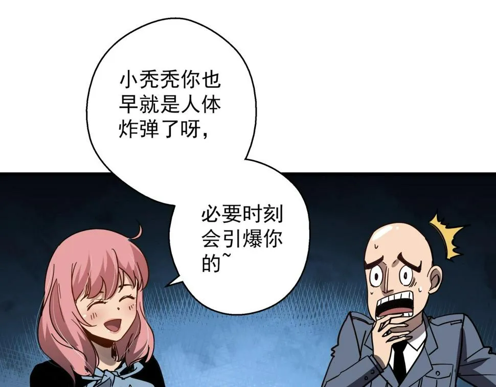 第42话 糟蹋食物的下场！ 第94页