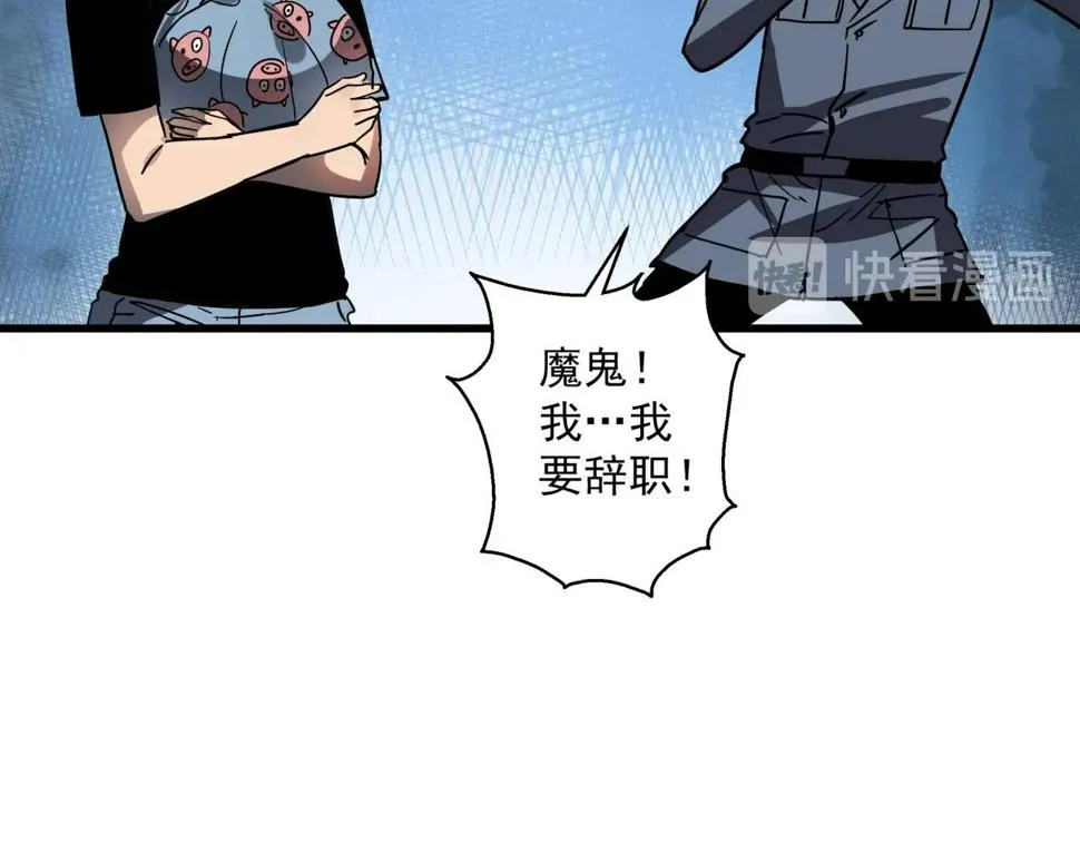 第42话 糟蹋食物的下场！ 第95页
