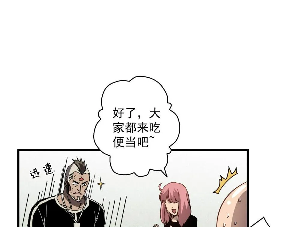 第42话 糟蹋食物的下场！ 第97页