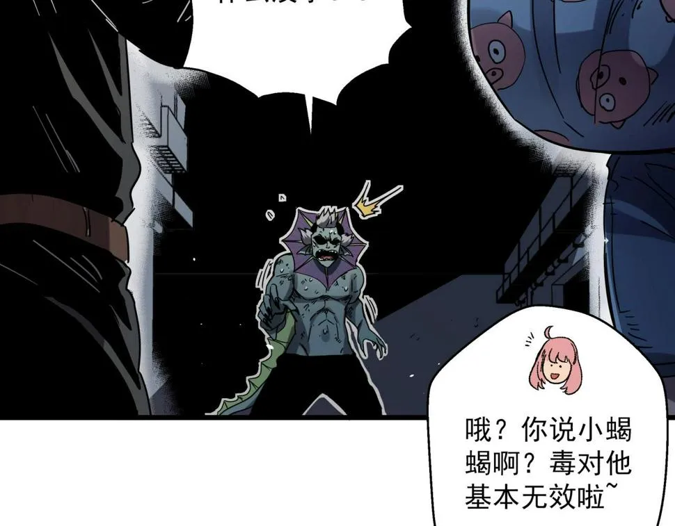 第42话 糟蹋食物的下场！ 第99页