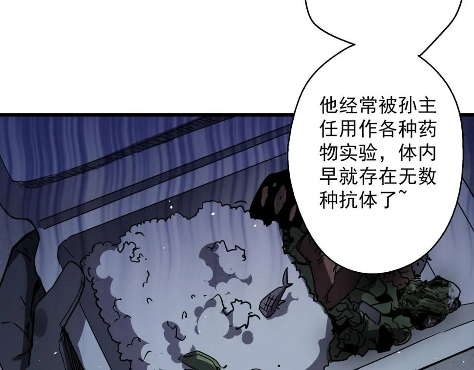 第42话 糟蹋食物的下场！ 第100页