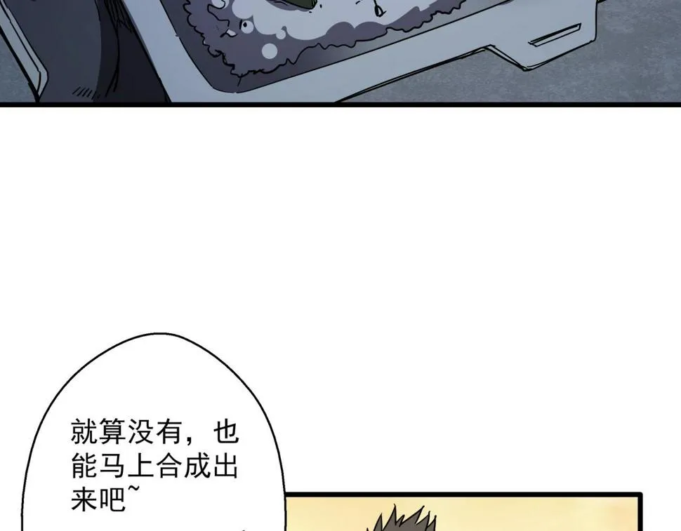 第42话 糟蹋食物的下场！ 第101页
