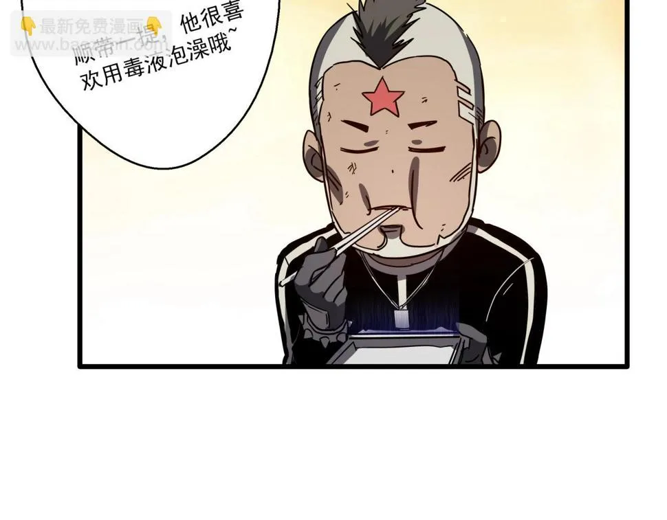 第42话 糟蹋食物的下场！ 第102页