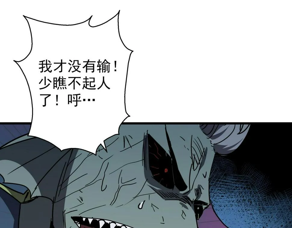 第42话 糟蹋食物的下场！ 第107页