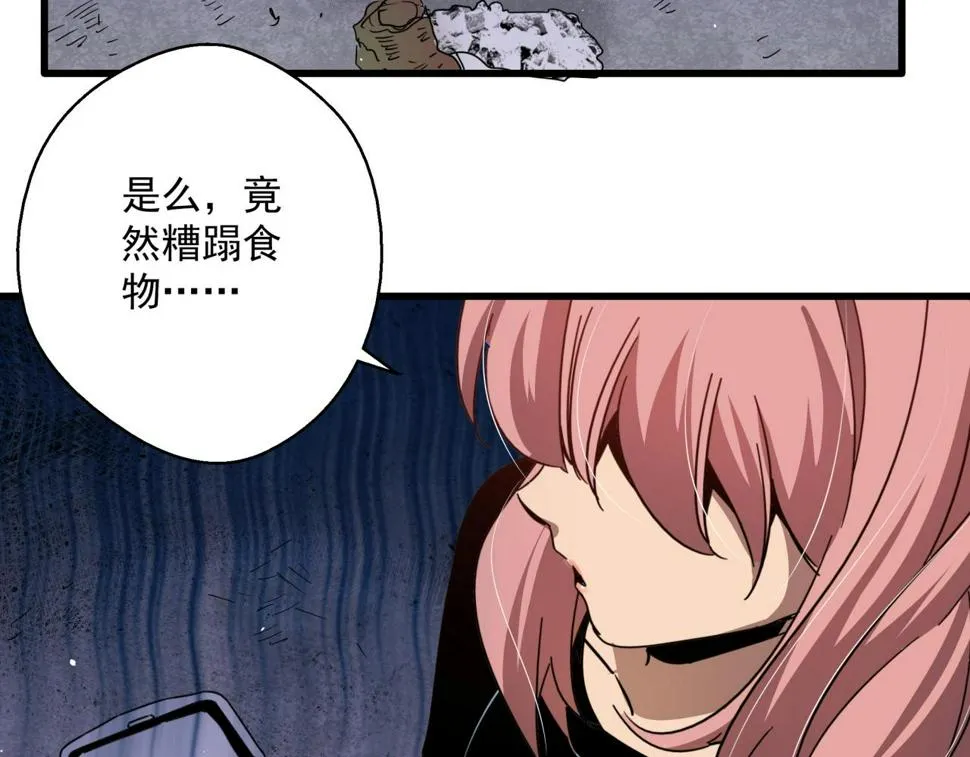 第42话 糟蹋食物的下场！ 第110页