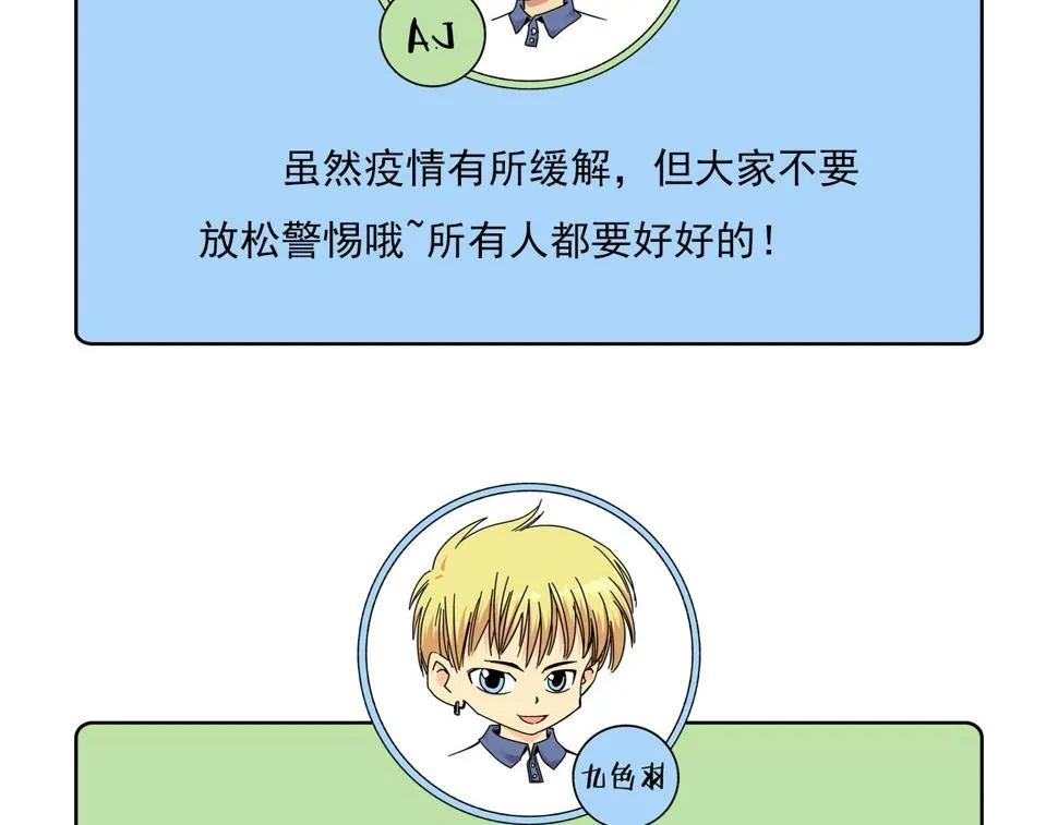 第42话 糟蹋食物的下场！ 第134页