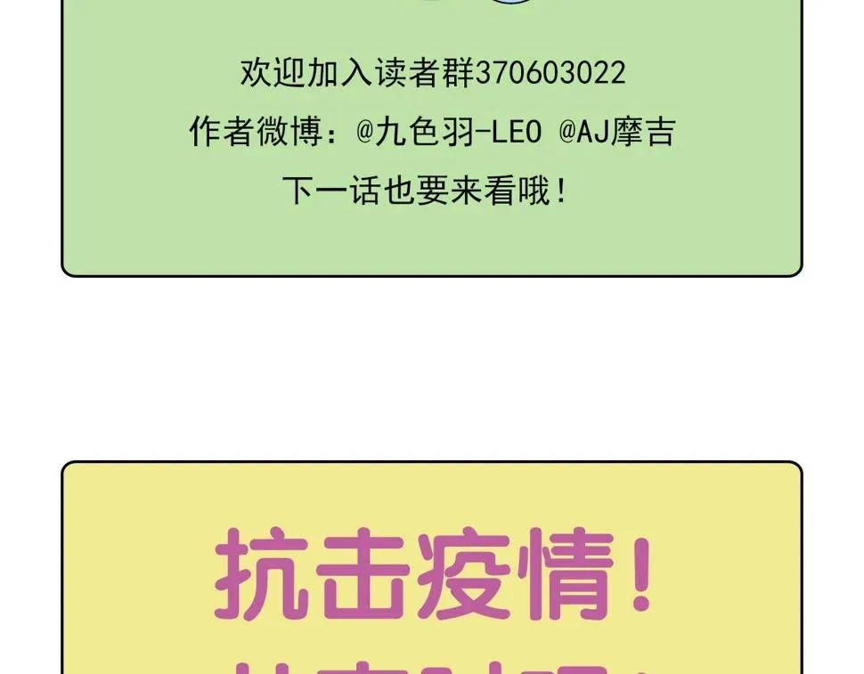 第42话 糟蹋食物的下场！ 第135页