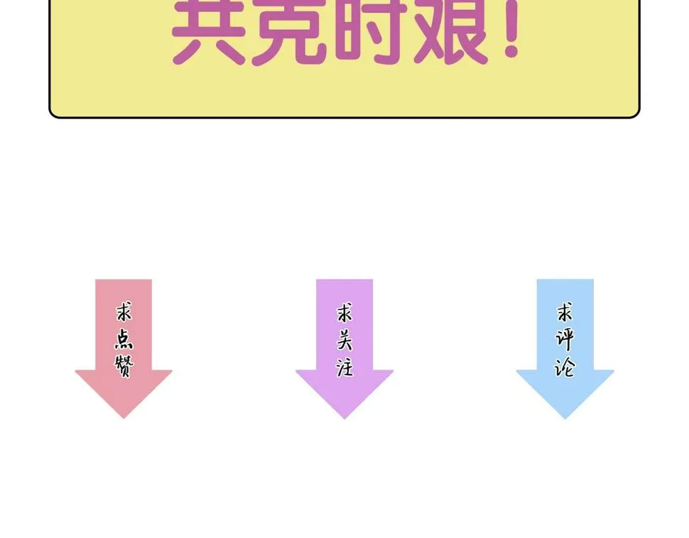 第42话 糟蹋食物的下场！ 第136页
