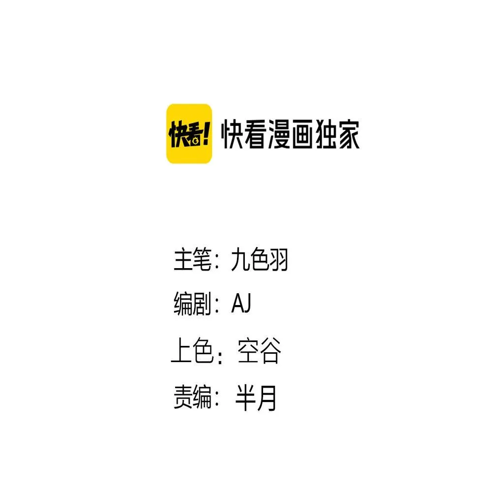第41话 反叛！ 第3页