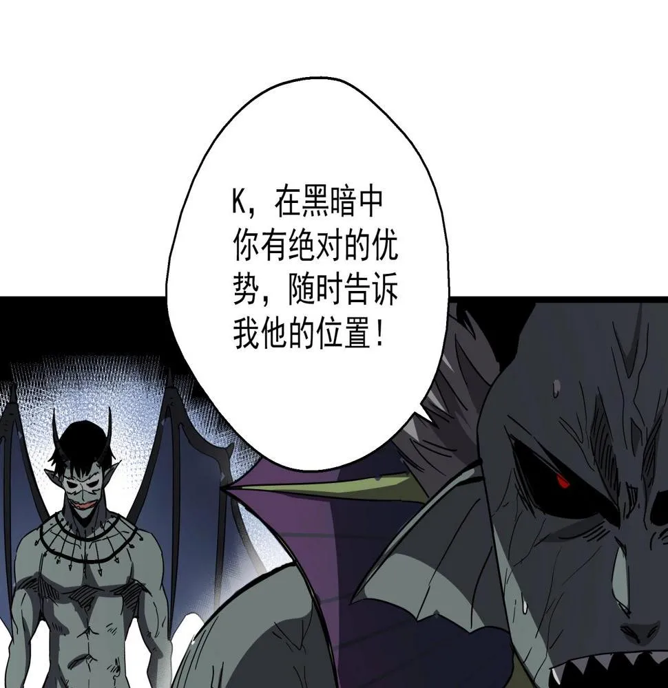 第41话 反叛！ 第6页