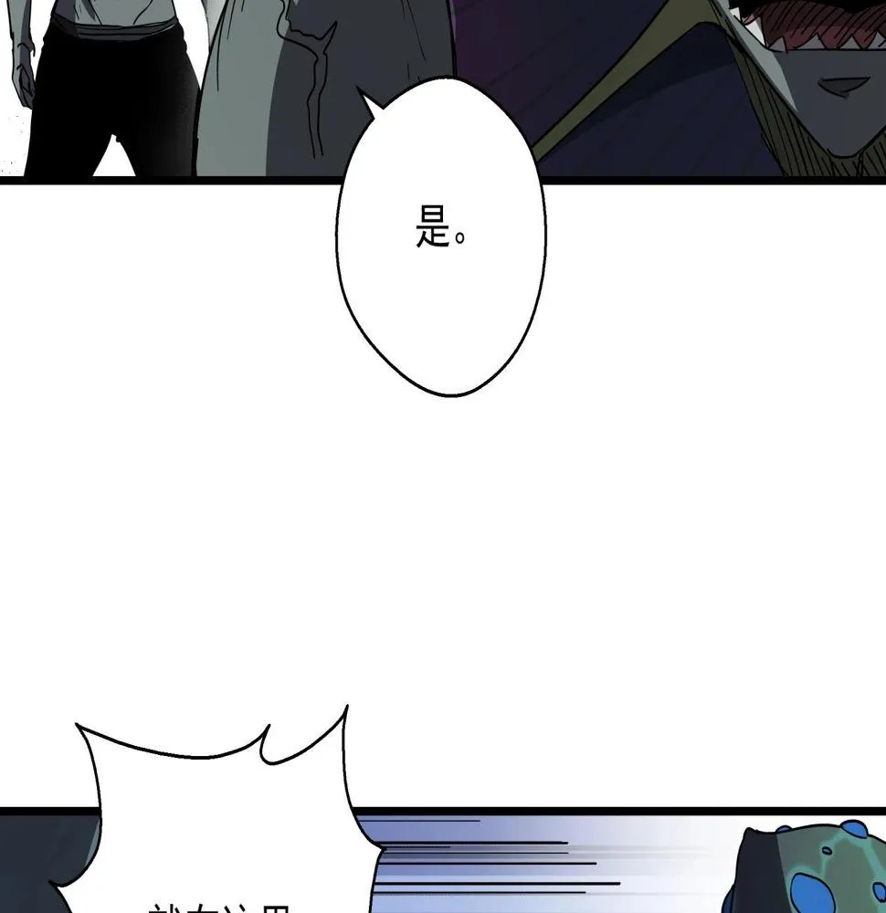 第41话 反叛！ 第7页