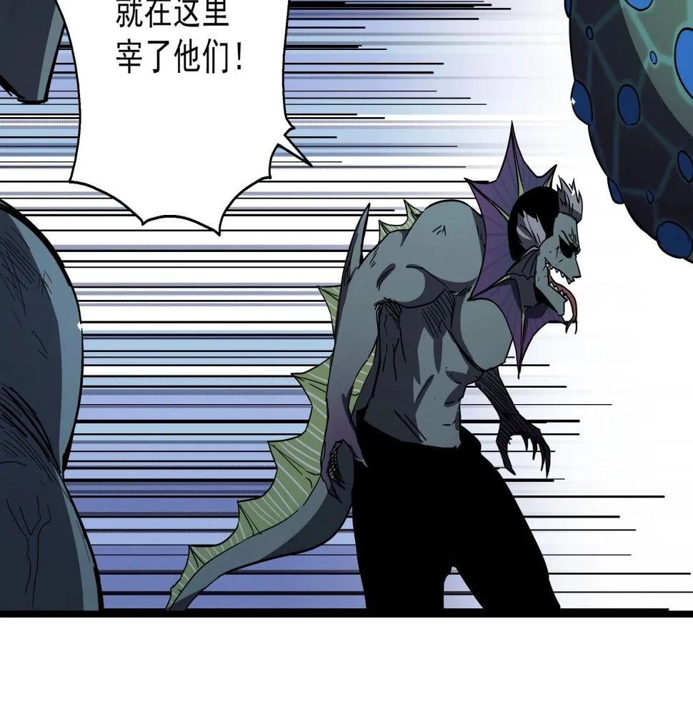 第41话 反叛！ 第8页