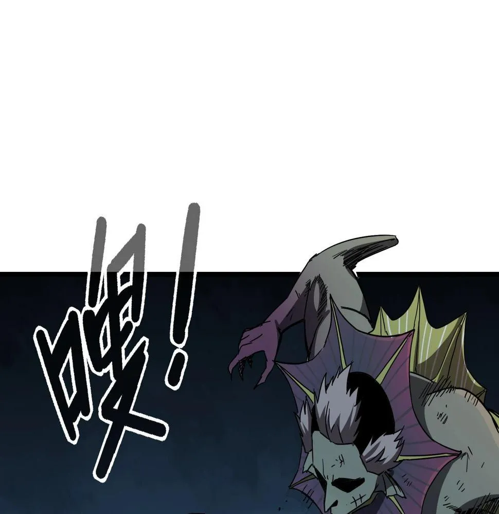 第41话 反叛！ 第15页