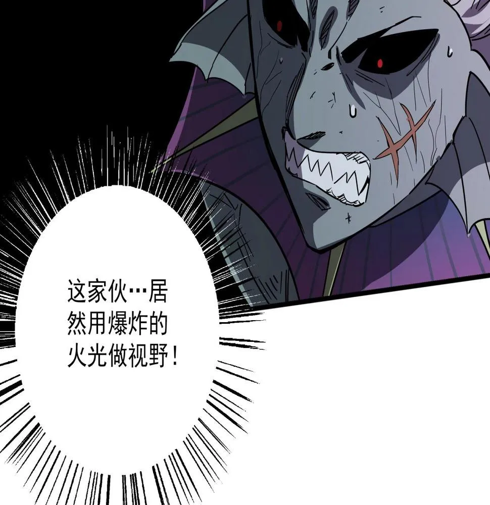 第41话 反叛！ 第18页