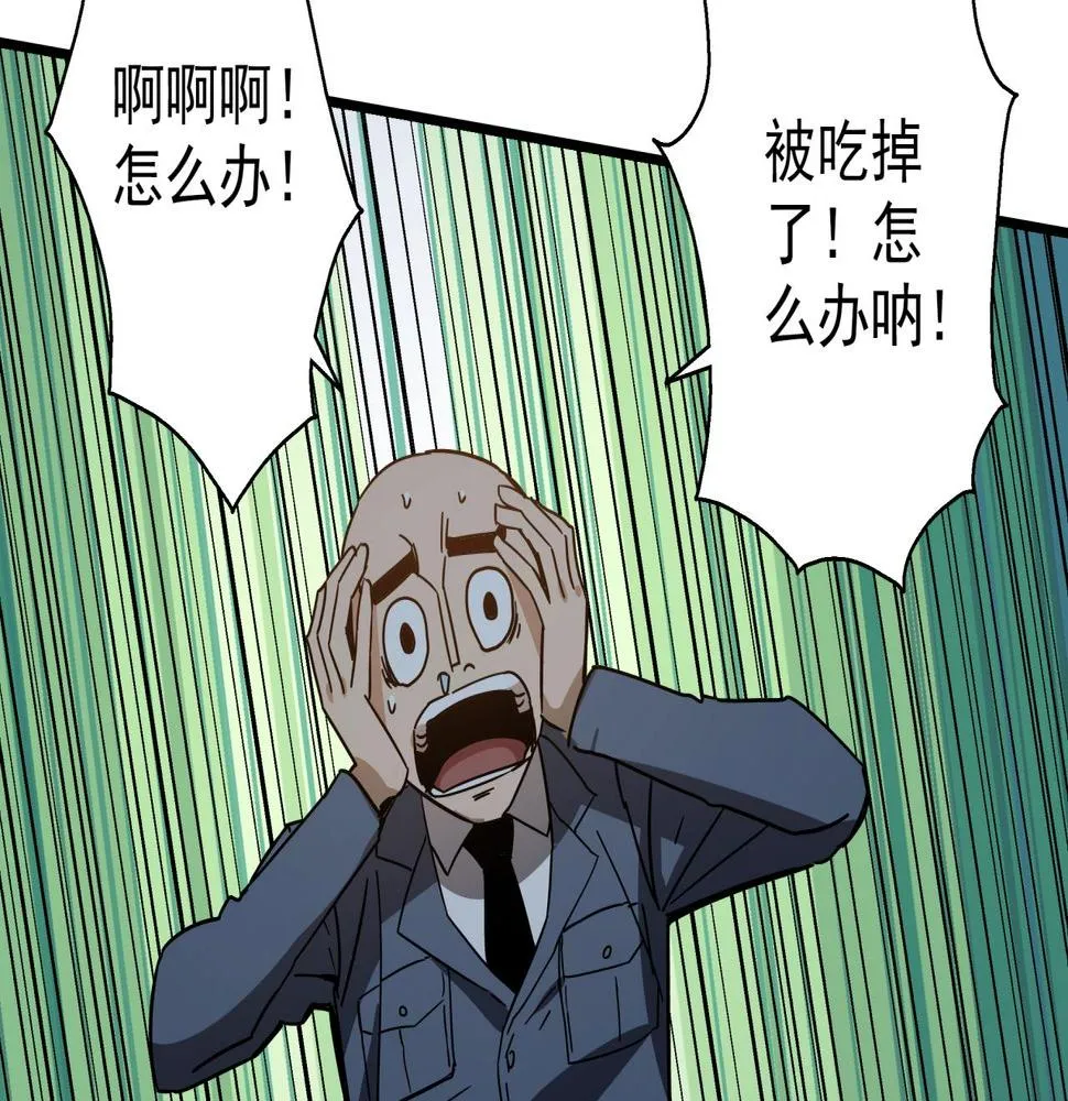 第41话 反叛！ 第30页