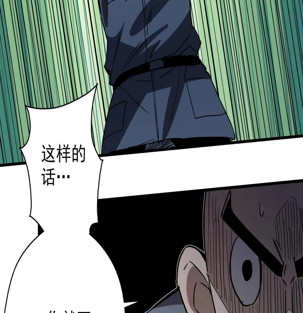 第41话 反叛！ 第31页