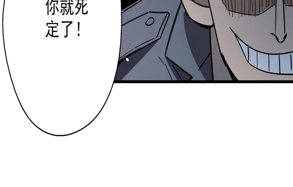 第41话 反叛！ 第32页