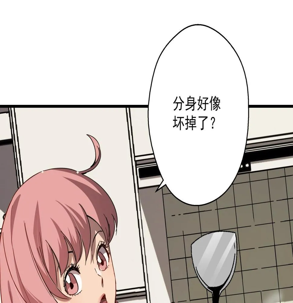 第41话 反叛！ 第37页