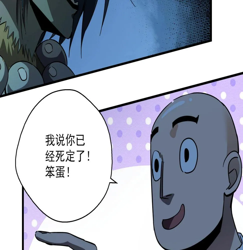 第41话 反叛！ 第41页