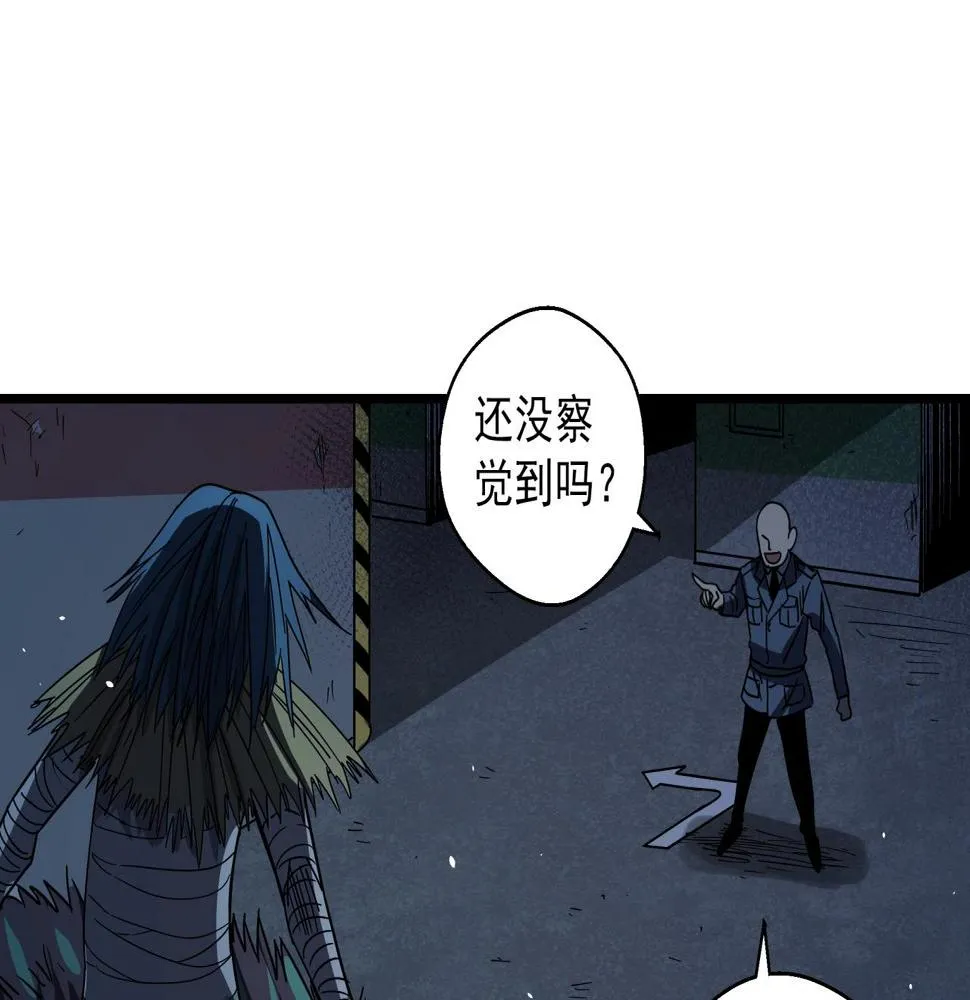 第41话 反叛！ 第43页