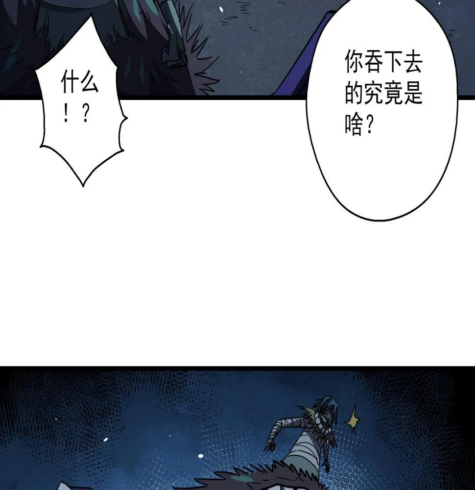第41话 反叛！ 第44页