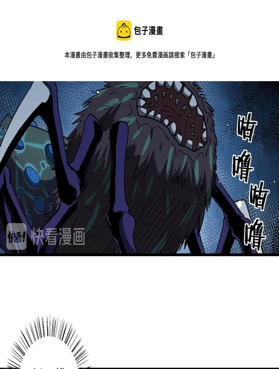 第41话 反叛！ 第45页