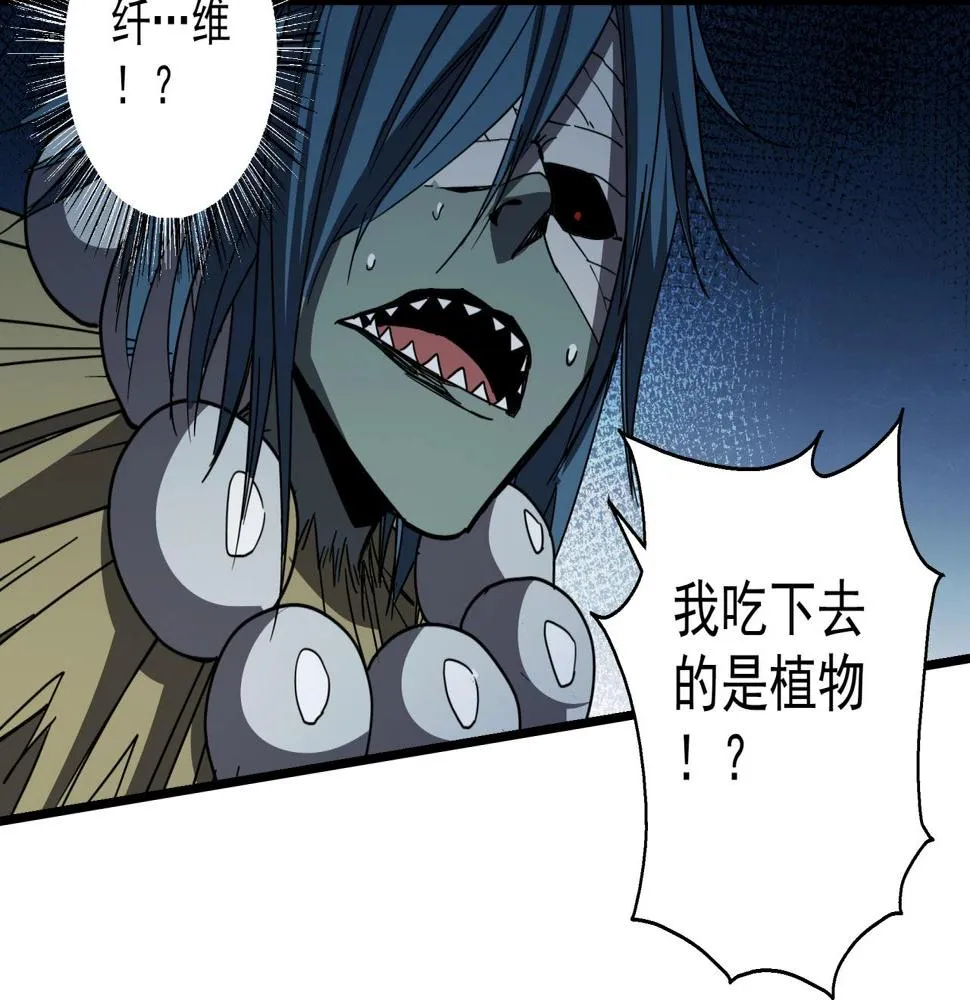 第41话 反叛！ 第46页