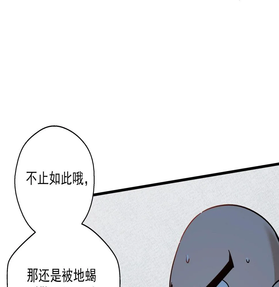 第41话 反叛！ 第47页