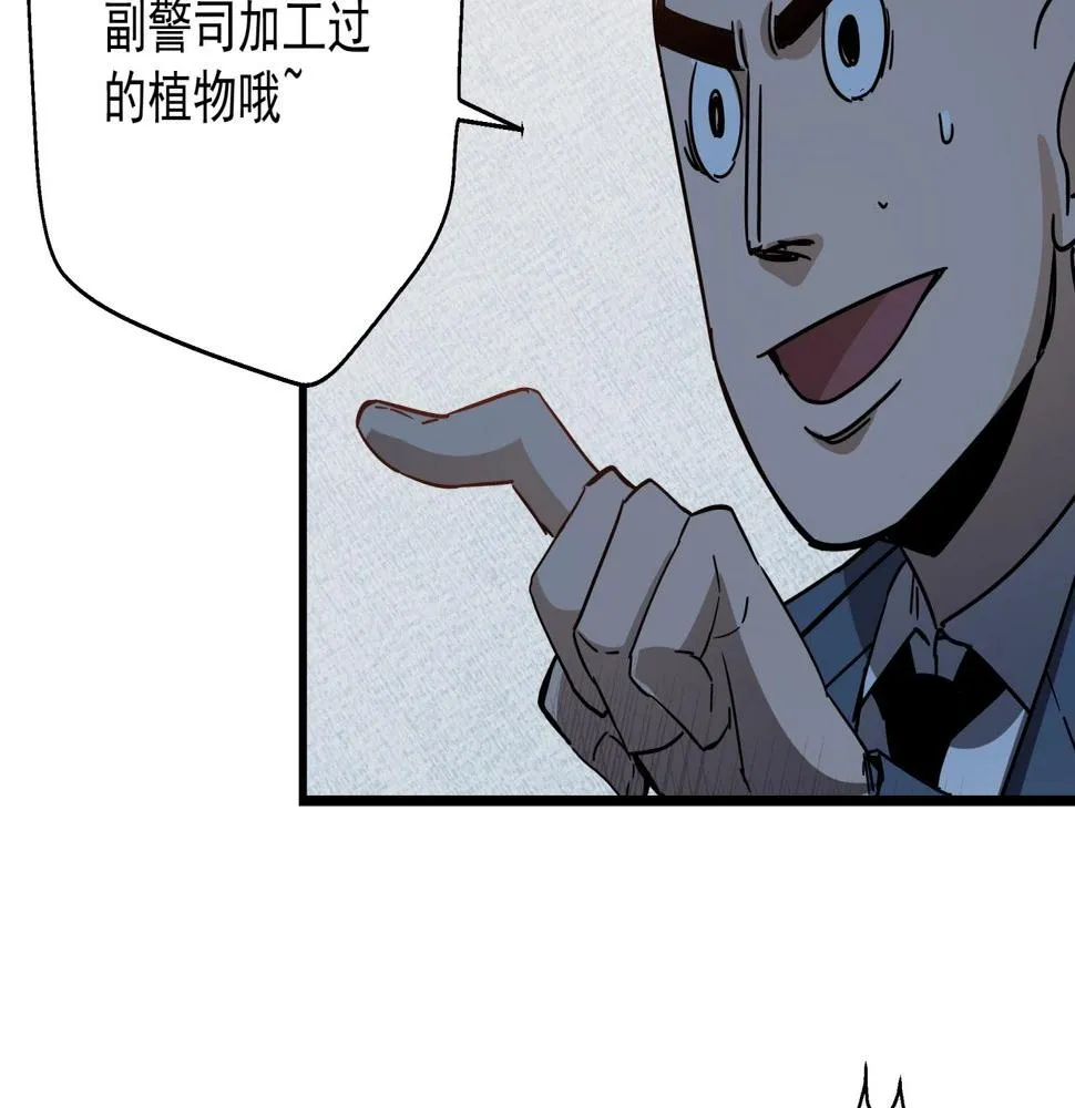 第41话 反叛！ 第48页