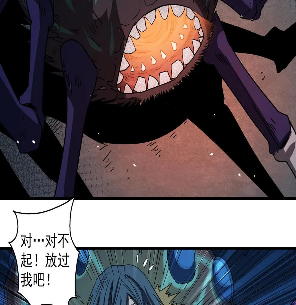 第41话 反叛！ 第50页