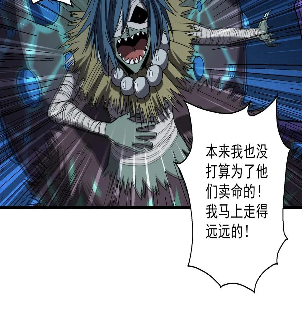 第41话 反叛！ 第51页