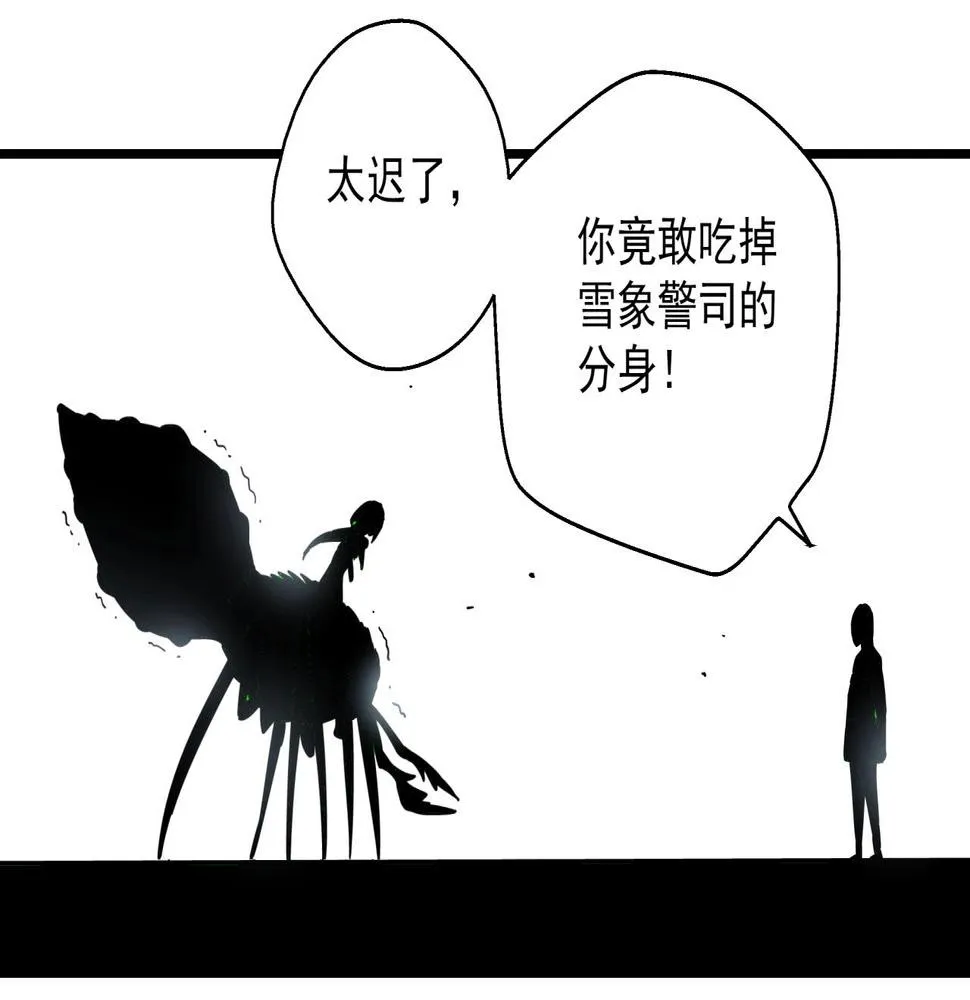 第41话 反叛！ 第53页