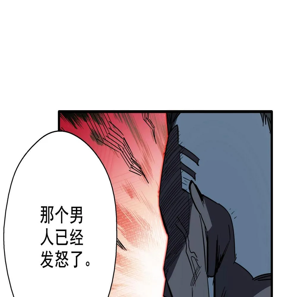 第41话 反叛！ 第54页