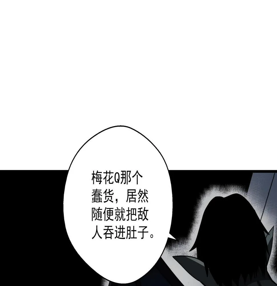 第41话 反叛！ 第62页