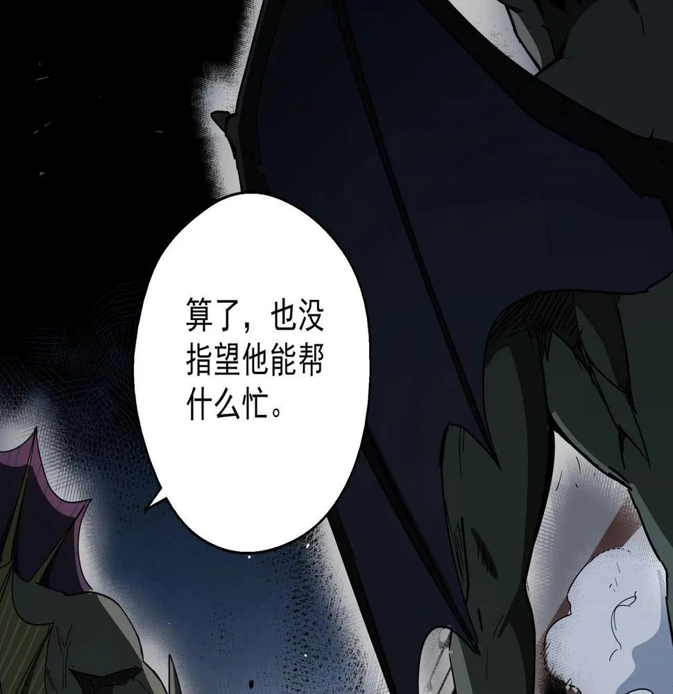 第41话 反叛！ 第63页