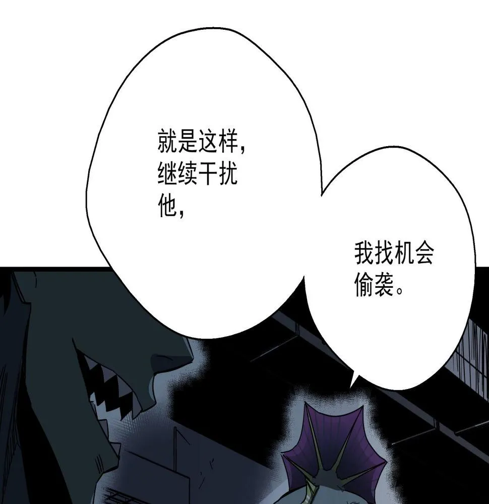 第41话 反叛！ 第69页
