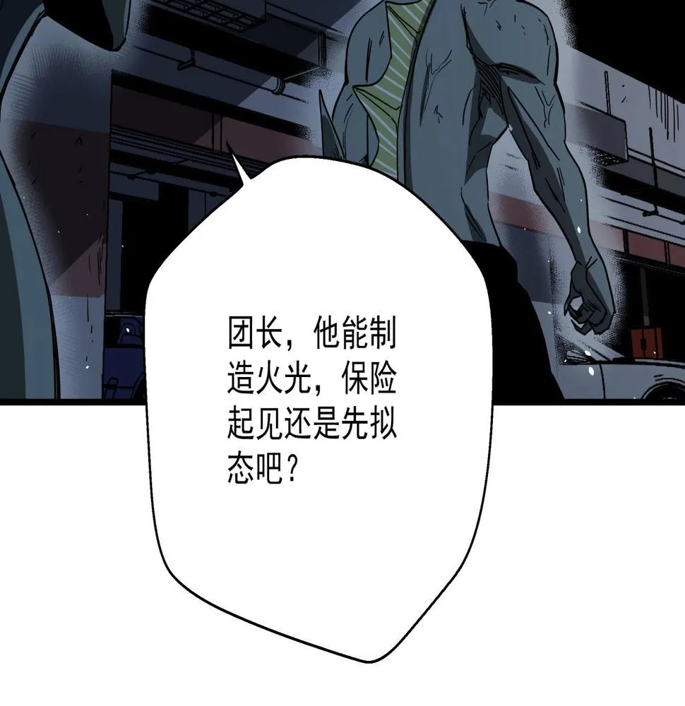 第41话 反叛！ 第70页