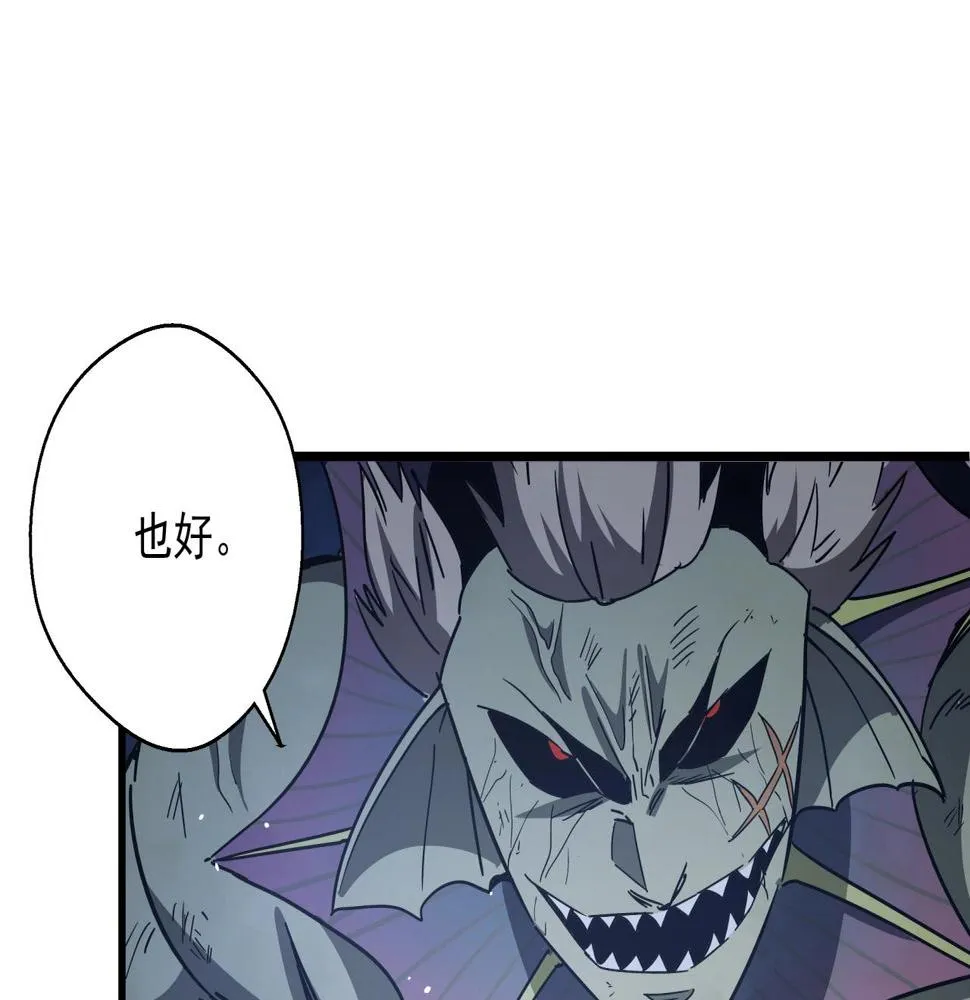 第41话 反叛！ 第72页