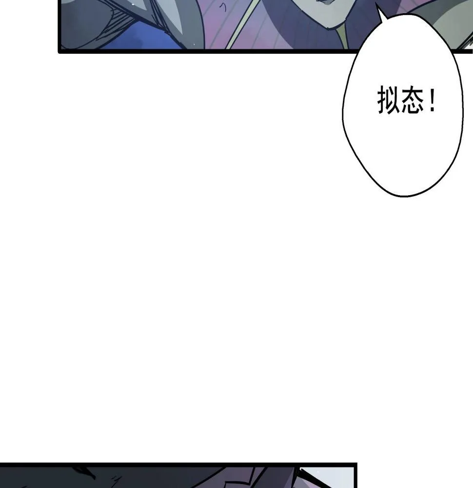 第41话 反叛！ 第73页