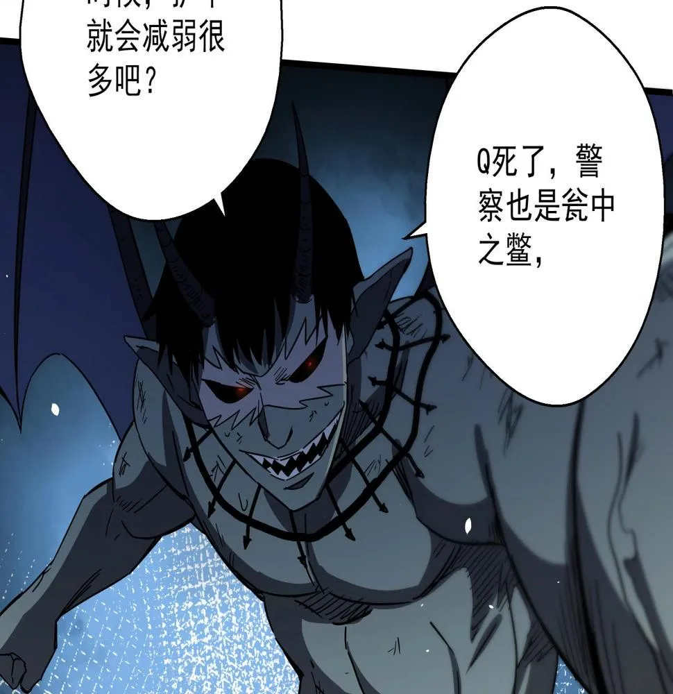 第41话 反叛！ 第80页