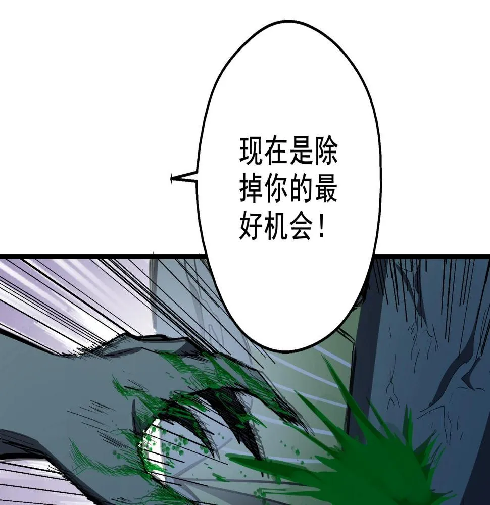 第41话 反叛！ 第82页