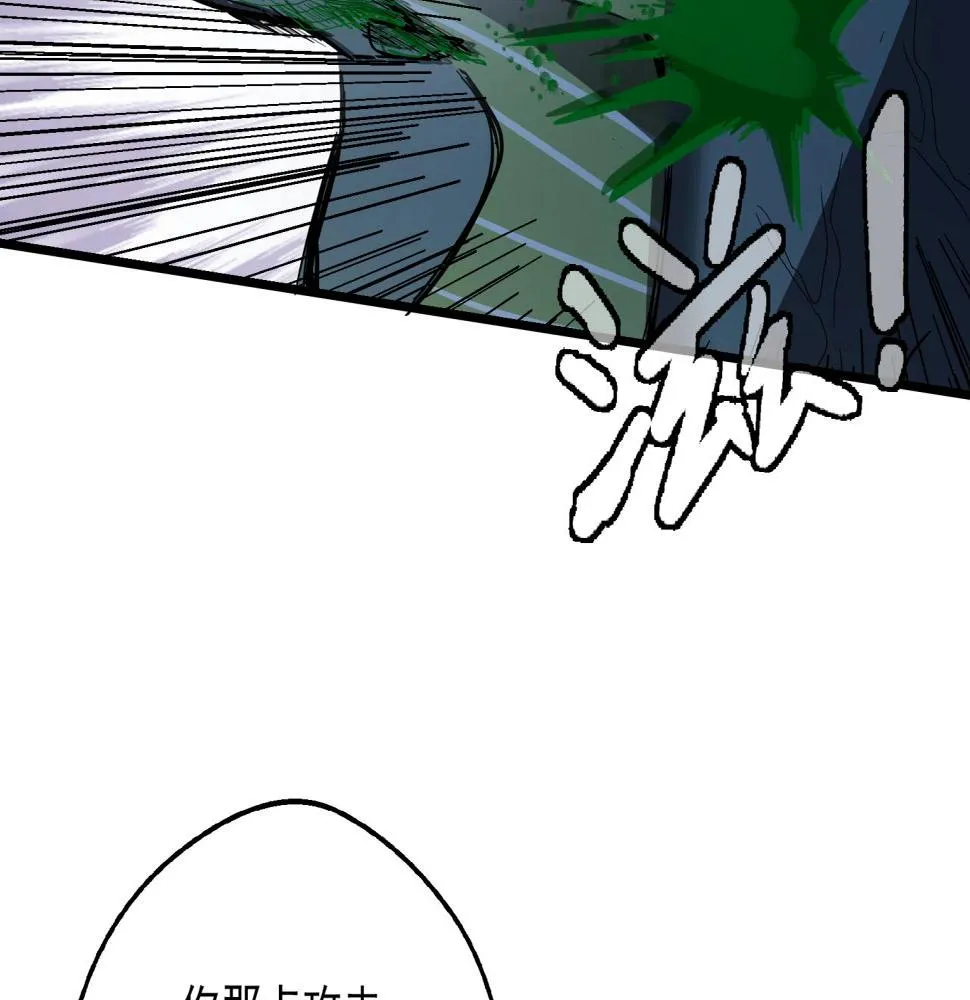 第41话 反叛！ 第83页