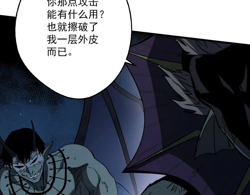 第41话 反叛！ 第84页