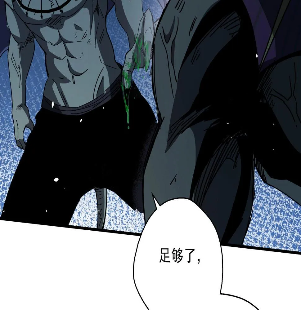 第41话 反叛！ 第85页