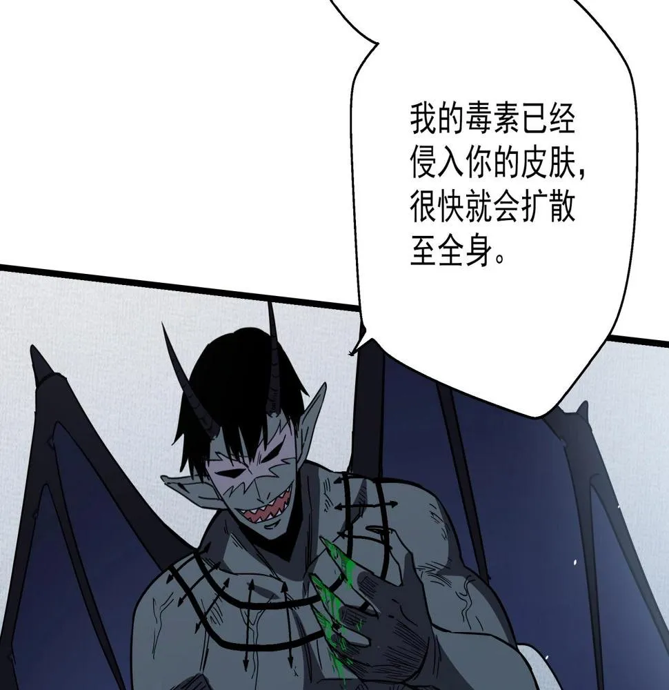 第41话 反叛！ 第86页
