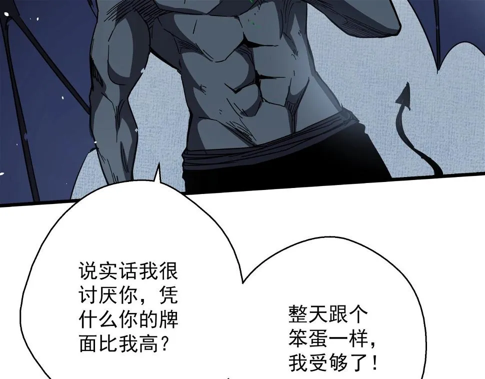 第41话 反叛！ 第87页