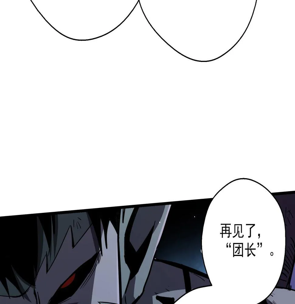 第41话 反叛！ 第88页