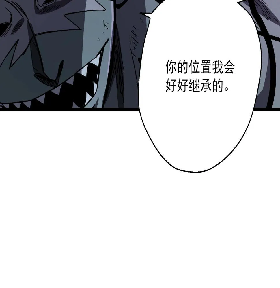 第41话 反叛！ 第89页