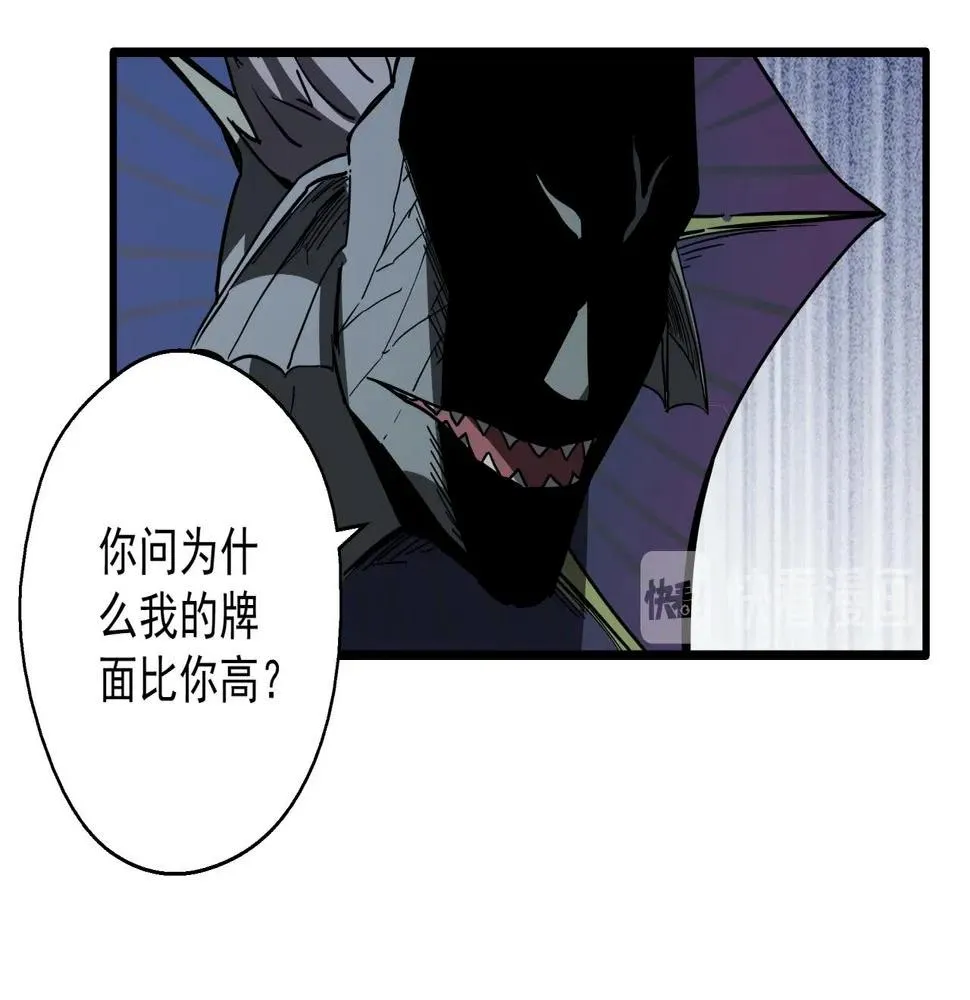第41话 反叛！ 第90页